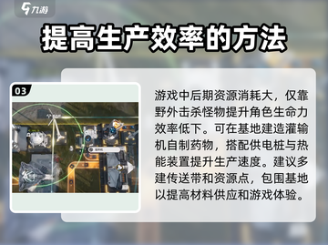 明日方舟终末地🔥经济模式玩法全攻略！截图4