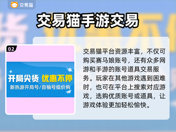 赛马娘买号大揭秘！安全平台推荐🔥🐴截图3