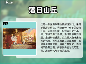 2025治愈系手游TOP榜！🎮✨暖心游戏推荐截图2
