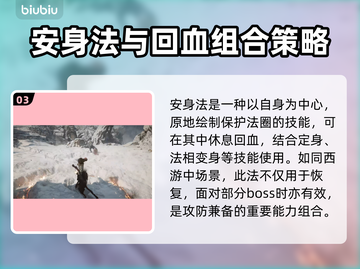 黑神话悟空🔥技能操作全解析，掌握必看！截图4