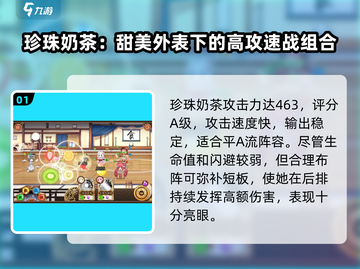 料理次元珍珠奶茶爆火出圈！🎮✨截图2