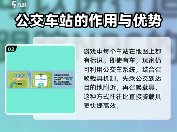 心动小镇🔥地图布局全揭秘！新手必看👇截图3