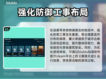 雾隐天途下载慢？加速器使用攻略来了！🔥🚀截图6
