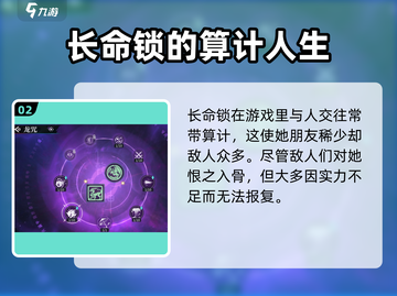 归龙潮长命锁📍心在哪？秘密等你探索！截图3