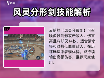 斗破苍穹巅峰对决：云韵技能强度分析，超强🔥必看！截图3