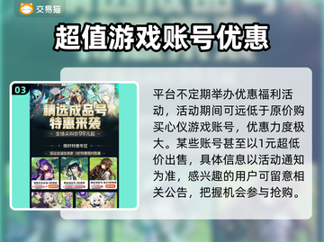 原神账号在哪买？🔥安全平台推荐！🎮截图4