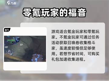 星之破晓🔥零氪玩家也能玩得爽💥截图2
