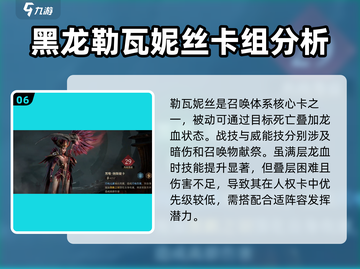 龙息神寂🔥公测卡池抽取建议，必看❗截图7