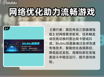 🎮潜行者三部曲闪退卡顿？加速器推荐来救场！截图2