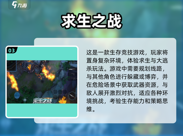 🧟‍♀2025必玩！比求生之路更刺激的生存游戏合集🔥截图4
