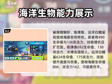 鱼吃鱼游戏珊瑚海全鱼种大揭秘！🐟快来看截图3