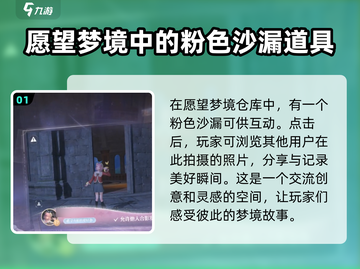 无限暖暖互动道具大揭秘！游戏党必看🔥截图2