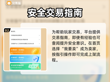 迷你枪战精英：卖号平台大揭秘！🔥👇截图3
