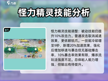 宝可梦大集结🔥怪力精灵强度爆表，必练之选！截图2