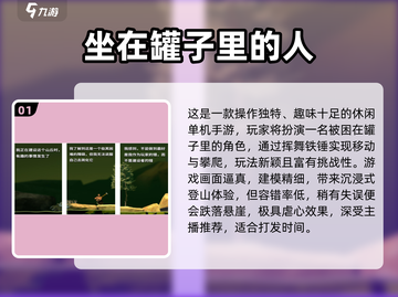 🔥2025最火罐子游戏合集💥免费下载来袭！🎮截图2