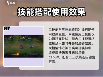 英雄联盟手游🔥奥恩技能强度分析来了！截图3