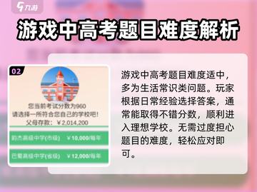 比特人生🔥选理科攻略，轻松制胜💡截图3