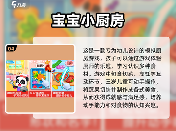 三岁宝宝游戏推荐🔥让孩子玩得停不下来！截图5