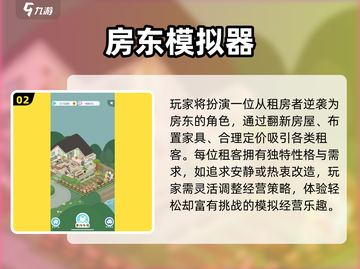 🎮2025免费模拟器手游TOP榜！这些神作太上头了🔥截图3