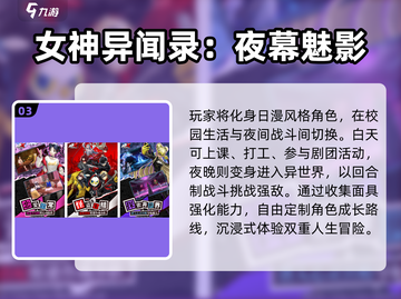 🔥2025最火JRPG神作TOP榜💥截图4