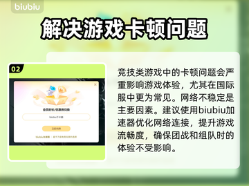 LOL卡顿不流畅？❌这几招教你丝滑运行😎截图3