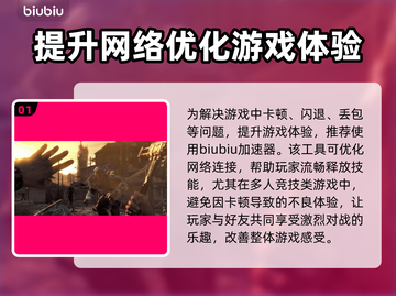 打游戏丢包率高？这几招教你轻松解决🔥🎮截图2
