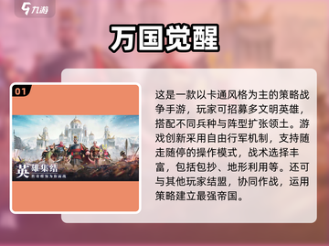 🔥2025最火部落冲突手游推荐！💥🎮截图2