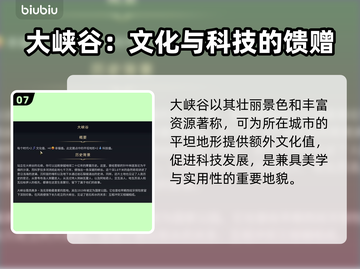 文明7奇观全图鉴💥游戏玩家必看！🔥截图8