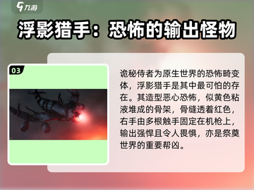 《七日世界》畸变体角色大曝光！🔥快来抢先看✨截图4