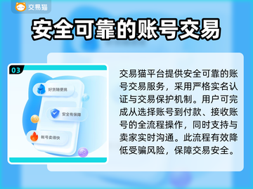 三国志战略版账号交易⚡安全平台推荐🔥截图4