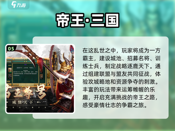 领主游戏🔥2024最受欢迎下载推荐🎮截图6