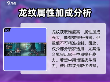 龙族卡塞尔之门🔥橙色龙文超神用法揭秘！截图3