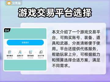 生死狙击账号交易🔥靠谱平台推荐👇截图5