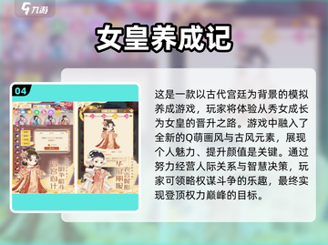 古风手游🔥2025流行下载合集✨截图5