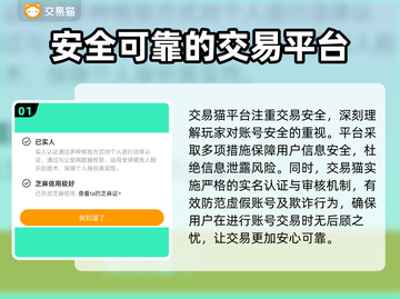热血江湖手游账号交易平台🔥哪个最靠谱？截图2