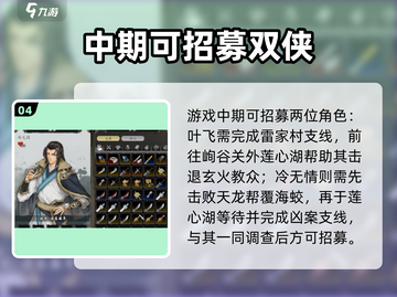 《逸剑风云决》前期最强队友曝光！⚔🔥截图5