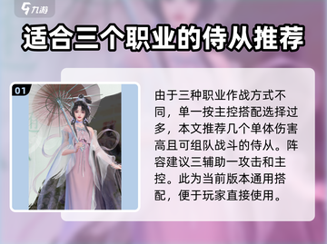 浮生忆玲珑🔥最强阵容搭配攻略来啦！截图2