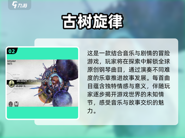 🔥2025超火音乐游戏大公开！🎵🎮截图3