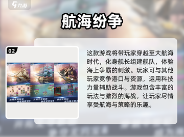 航海迷必玩🎉2025超赞航海模拟游戏推荐🔥截图3