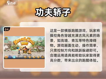 国风跑酷游戏合集🔥2025最耐玩🔥截图5