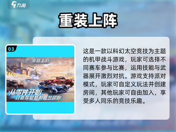 🔥四人小队手游TOP榜来了！🎮组队开黑不无聊截图4