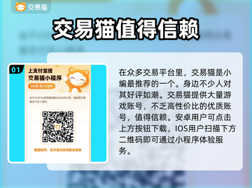 掌机小精灵账号交易🔥靠谱平台大揭秘！✨截图2