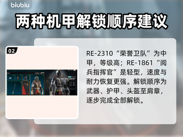 绝地潜兵2强化肩章🔥地狱潜兵2必备🔥截图3