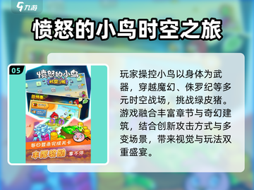🔥2024最火小鸟游戏TOP榜！🎮截图6