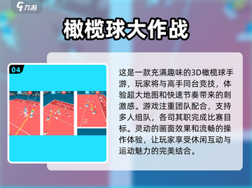 🔥2025最受欢迎橄榄球游戏TOP5，快来下载体验！🎮截图5
