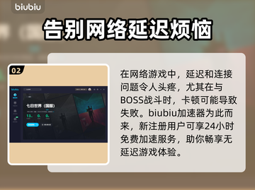 七日世界加长型制退器获取攻略💥🔥🎮截图3