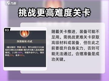 铃兰之剑神兵试炼1🔥超详细攻略来了！截图4