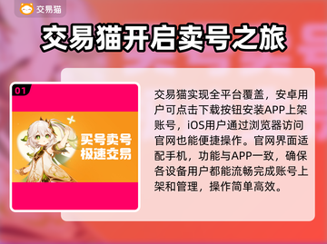 账号出售平台哪个好？专业卖号平台推荐🔥🎮截图2