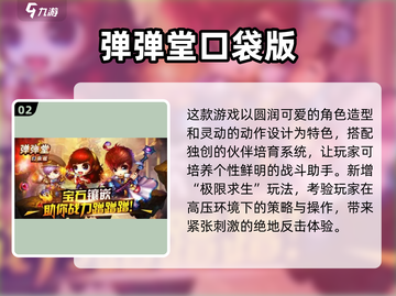 🔥2025超火对射炮弹游戏大集合💥截图3