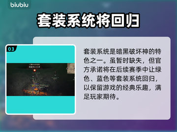暗黑破坏神4：绿色套装消失之谜🔥📌截图4